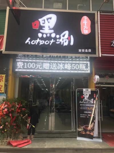 陜西學(xué)員串串店